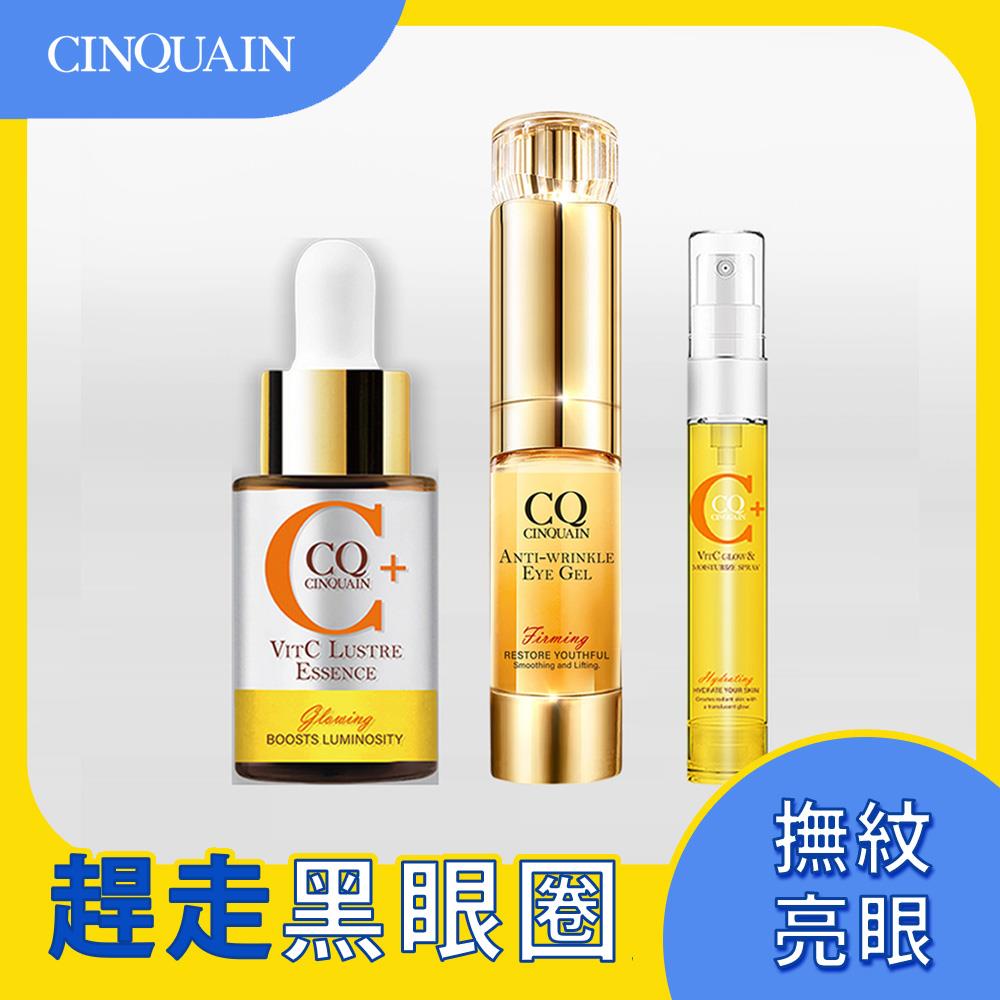 【驅黑淨白】CQ思珂 搖搖維他命C亮白雙精萃1入+緊緻抗痕亮眼精華1入+維他命C保濕噴霧【隨身版】1入
