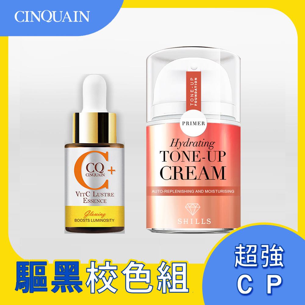【驅黑淨白】CQ思珂 搖搖維他命C亮白雙精萃1入+抗UV美白濾鏡素顏霜（任選）1入