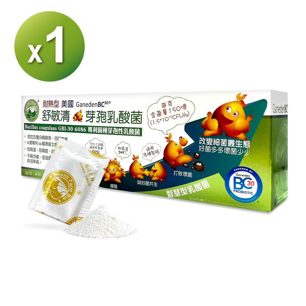 【海外】舒敏清 耐熱芽孢乳酸菌 (60包/盒) 1入組