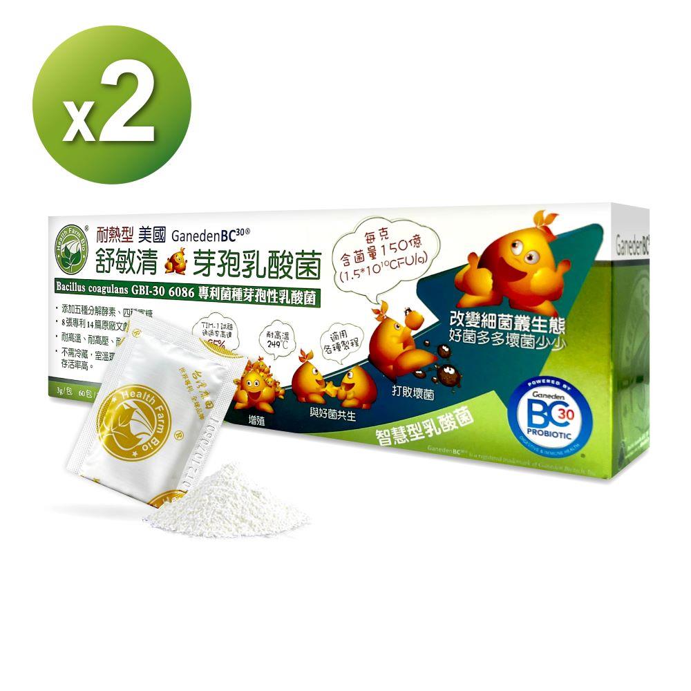 【海外】舒敏清 耐熱芽孢乳酸菌 (60包/盒) 2入組