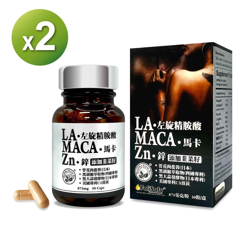 【海外】左旋精胺酸馬卡鋅(30粒/瓶) 2入組