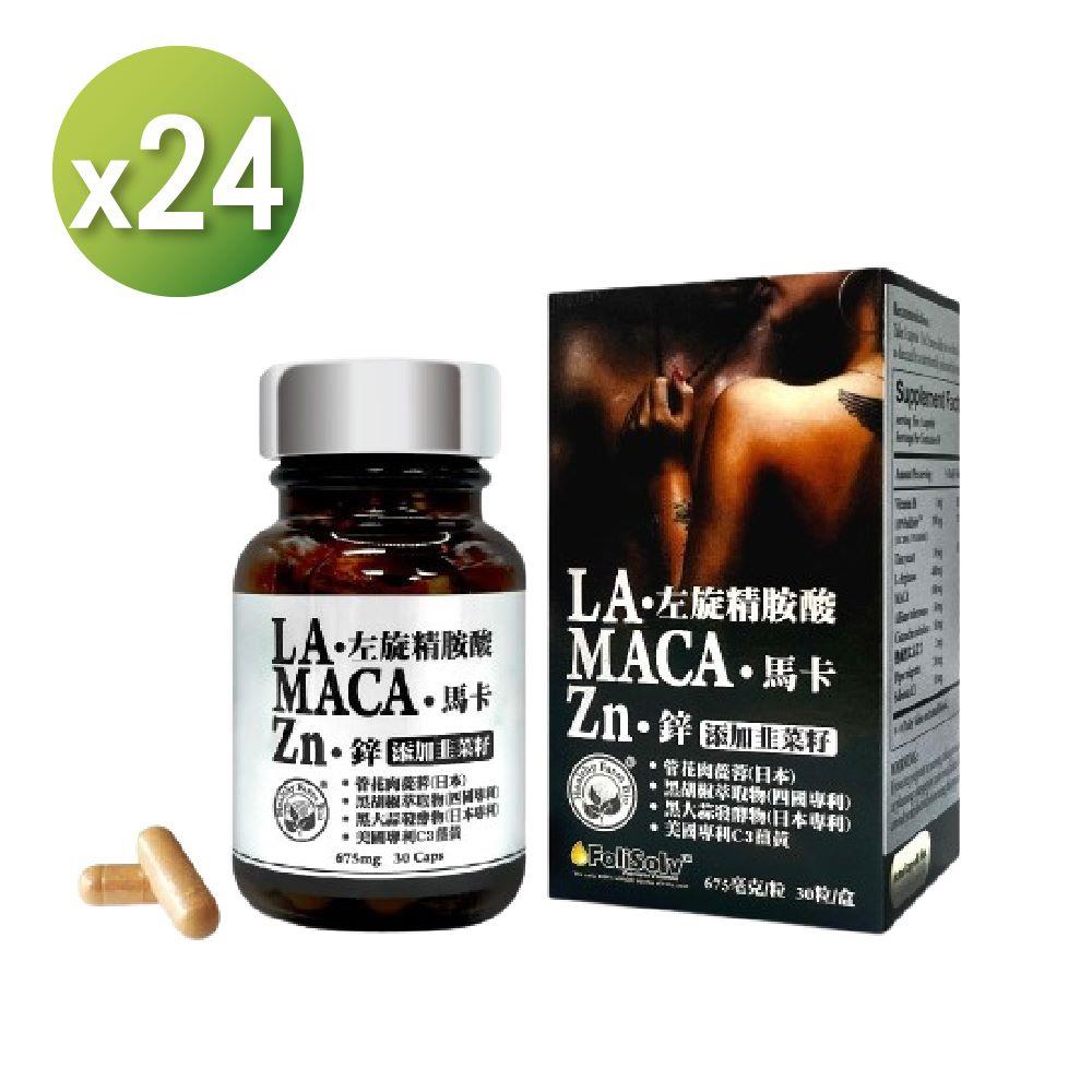 【海外】左旋精胺酸馬卡鋅(30粒/瓶) 24入組