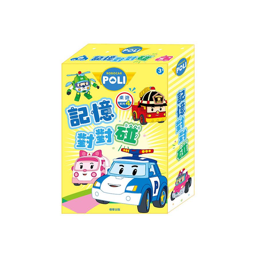 波力記憶對對碰(桌遊)