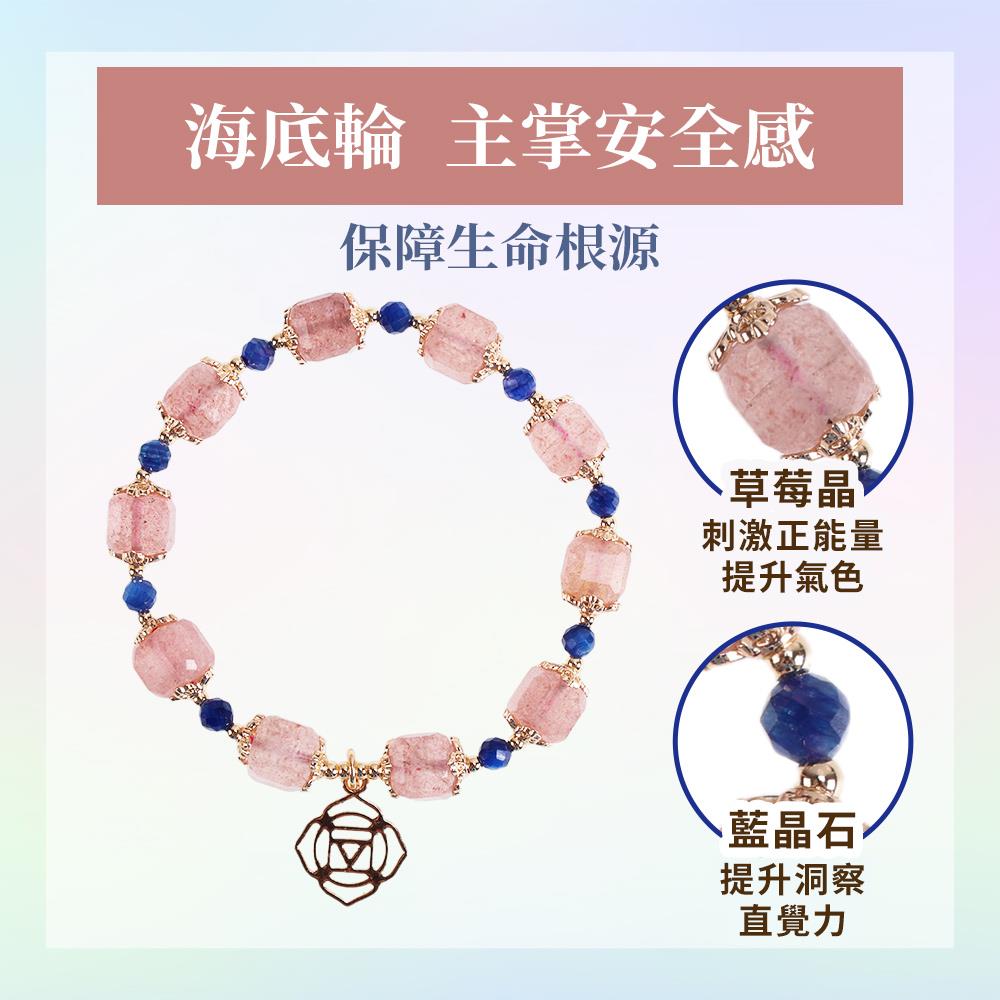 七脈輪-平衡草莓晶方糖手鍊(第一脈輪 (海底輪))