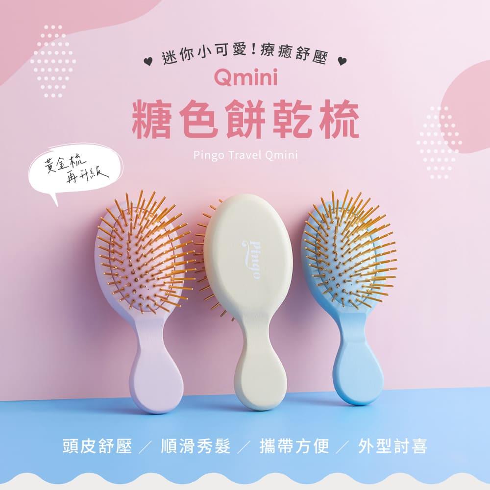 Pingo Qmini 櫸木黃金梳