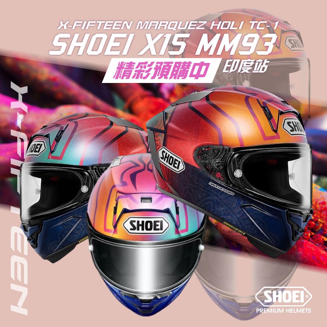 【訂金5000/尾款21000】SHOEI X-FIFTEEN MARQUEZ HOLI TC-1 印度站 侯麗節Holi Festival 全罩式安全帽【預購商品，預計到貨時間2025年8月】
