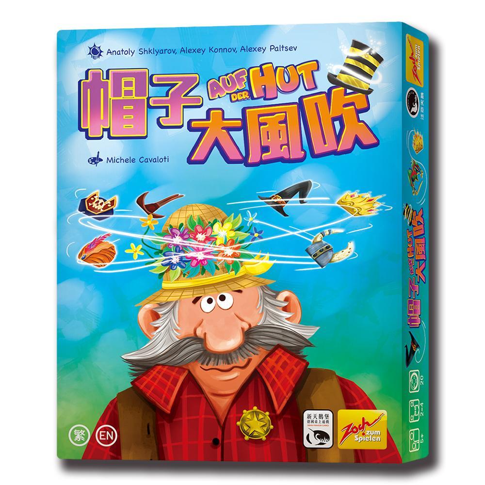 *【新天鵝堡桌遊】帽子大風吹 AUF DER HUT