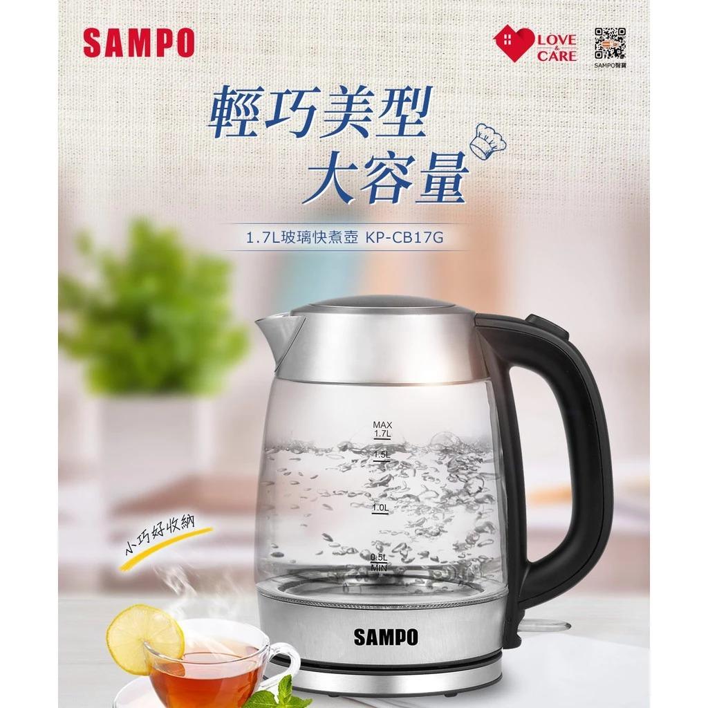 玻璃快煮壺 KP-CB17G 大容量 1.7L 304不鏽鋼 英國 STRIX 溫控 分離式 防空燒【SAMPO 聲寶】