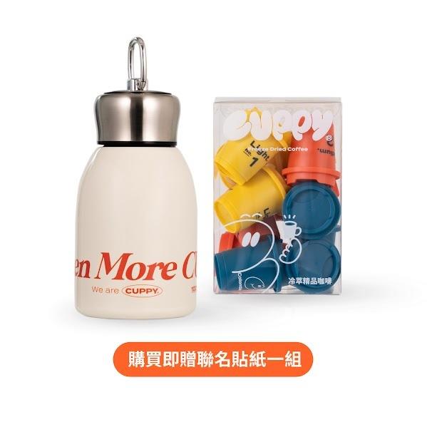 【CUPPY 咖彼】冷萃凍乾咖啡｜經典組(12入)｜保溫瓶*1｜CUPPY 聯名貼紙*2-廠商直送
