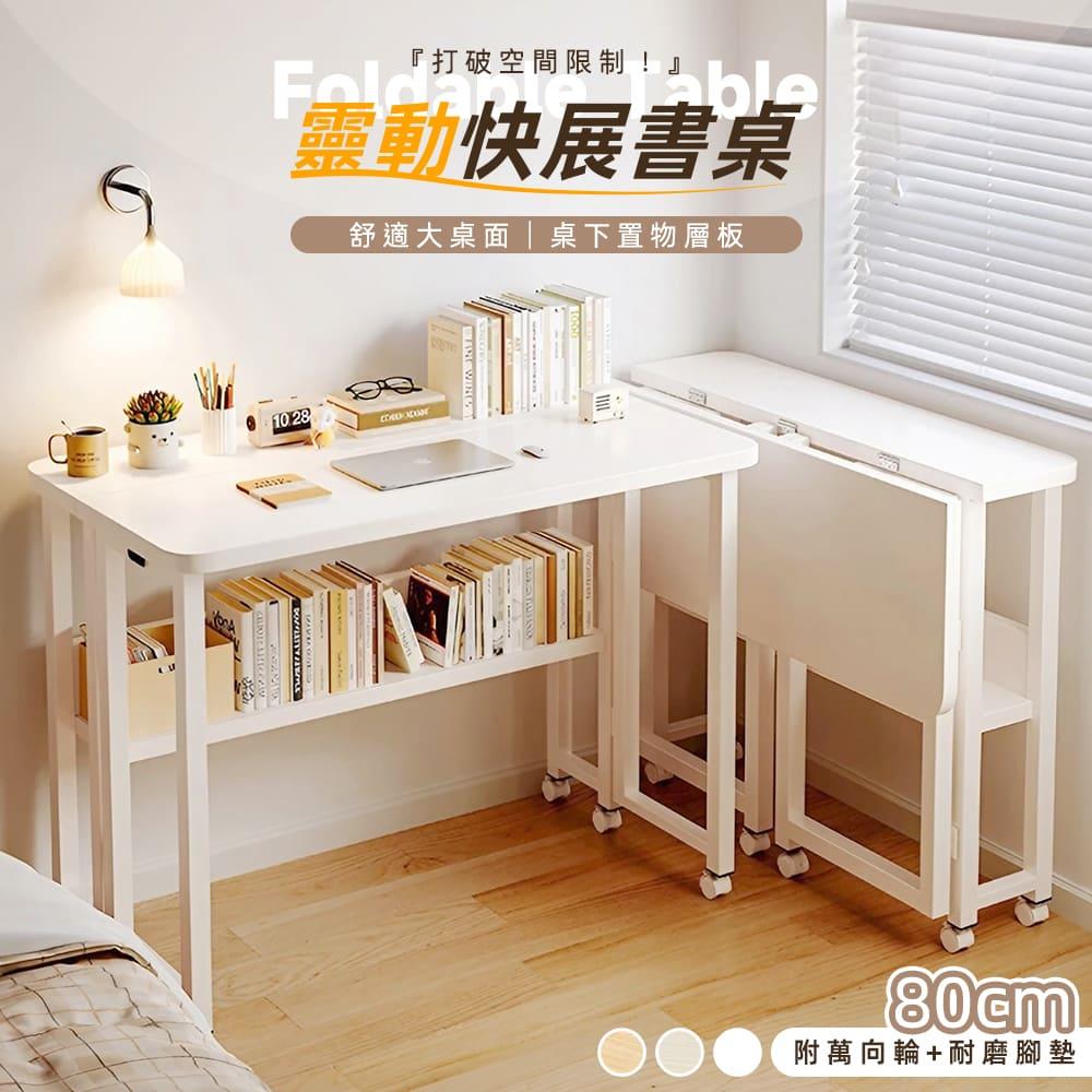 STYLE 格調｜STYLE 格調｜靈動快展書桌【DE-042】【DE-043】｜舒適大桌面 | 桌下置物層板