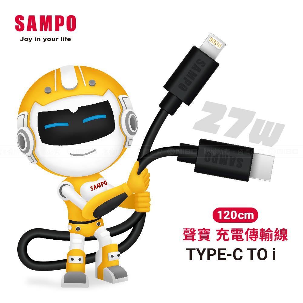 3C 傳輸線 C to Lightning《YK-M12CL》【SAMPO 聲寶】