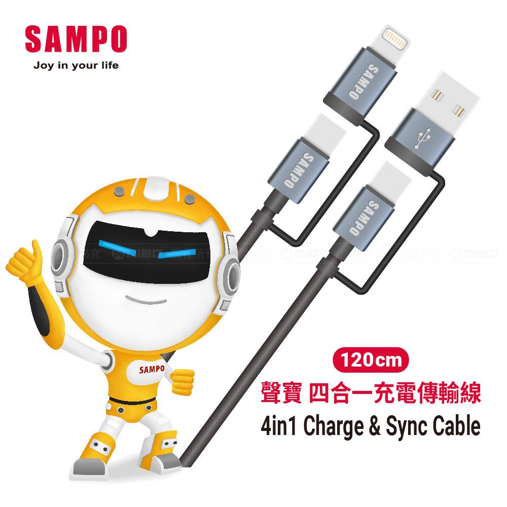 3C 四合一 充電傳輸線 ACCL《YK-M12ACCL》【SAMPO 聲寶】