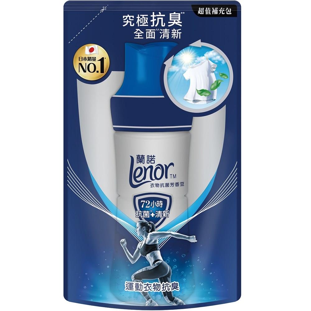 蘭諾Lenor衣物抗菌芳香豆運動衣物抗臭補充包430ML