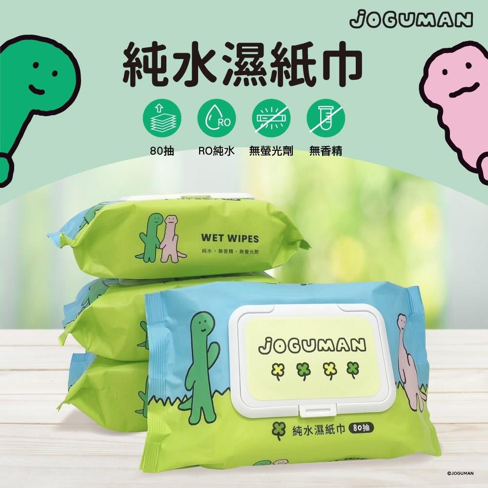 天藍小舖-JOGUMAM草地款纯水濕紙巾80抽-單1款-$39【A11115273】