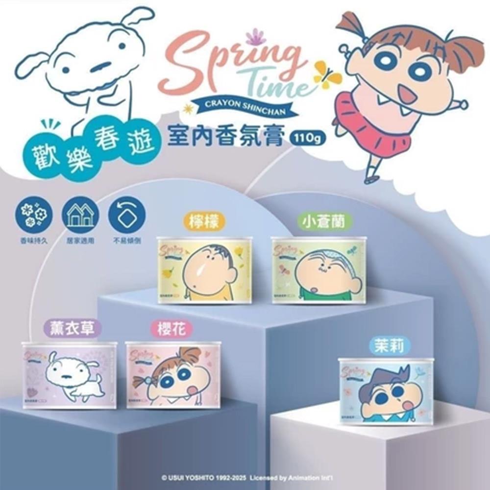 天藍小舖-蠟筆小新歡樂春遊室內香氛膏-共3色-$39【A11115249】