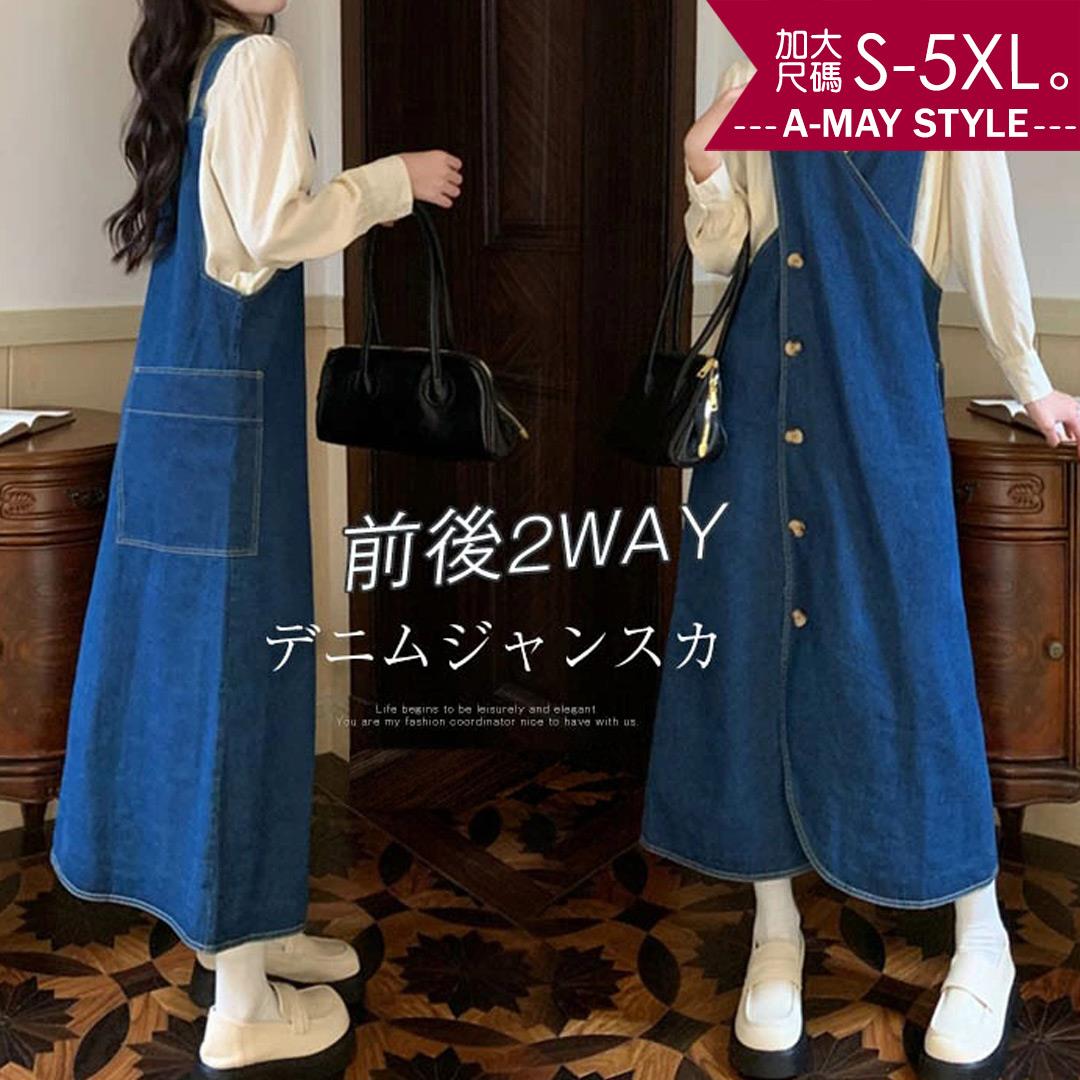 中大尺碼女裝 單寧 洋裝 設計感顯瘦牛仔排釦交叉吊帶裙(S-5XL)【XML250255-1】＊艾美時尚(現+預)