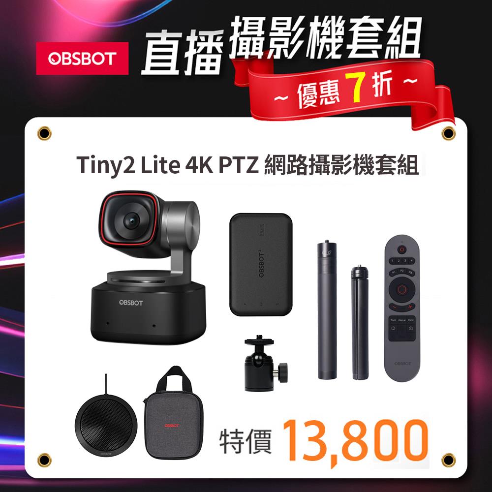 【優惠套組】OBSBOT Tiny 2 Lite 4K PTZ 網路攝影機+Tiny 2 Lite 會議配件組 公司貨