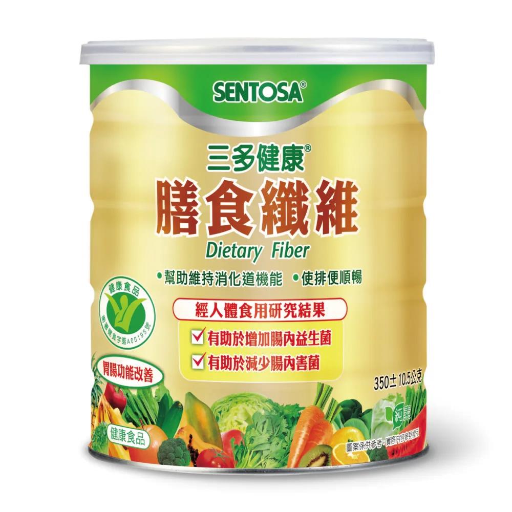 SENTOSA 三多 健康膳食纖維 (350g/罐)【杏一】