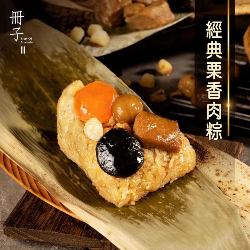 *端午節快樂🐲【冊子】經典栗香肉粽禮盒(6入/盒)
