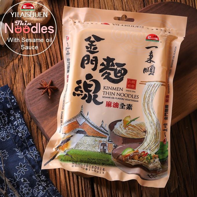 【限量優惠-一來順】麻油麵線(全素)(105gx1)(效期至2025/06/05)