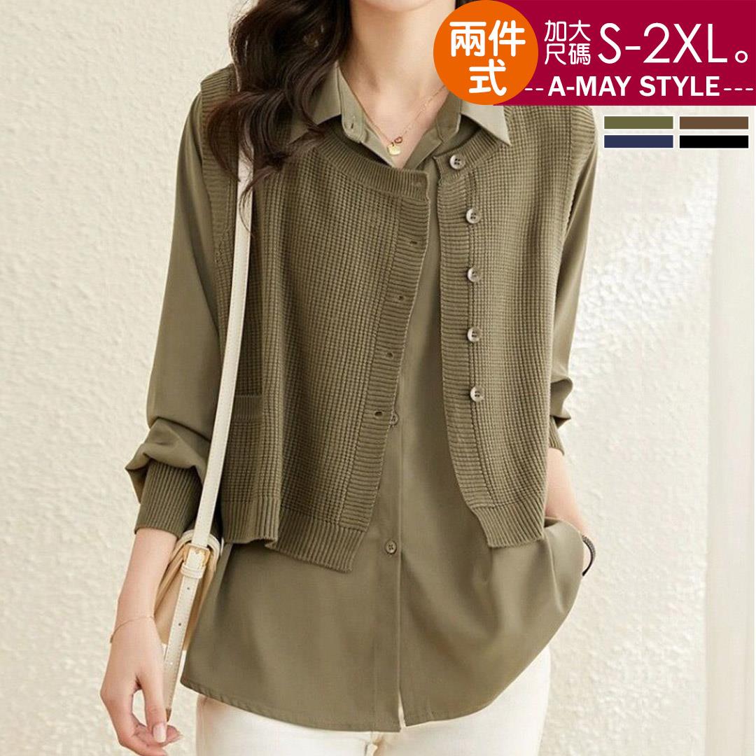 中大尺碼女裝 上衣 針織衫 兩件式寬鬆針織背心襯衫套裝(S-2XL)【XAL250245】＊艾美時尚(現+預)