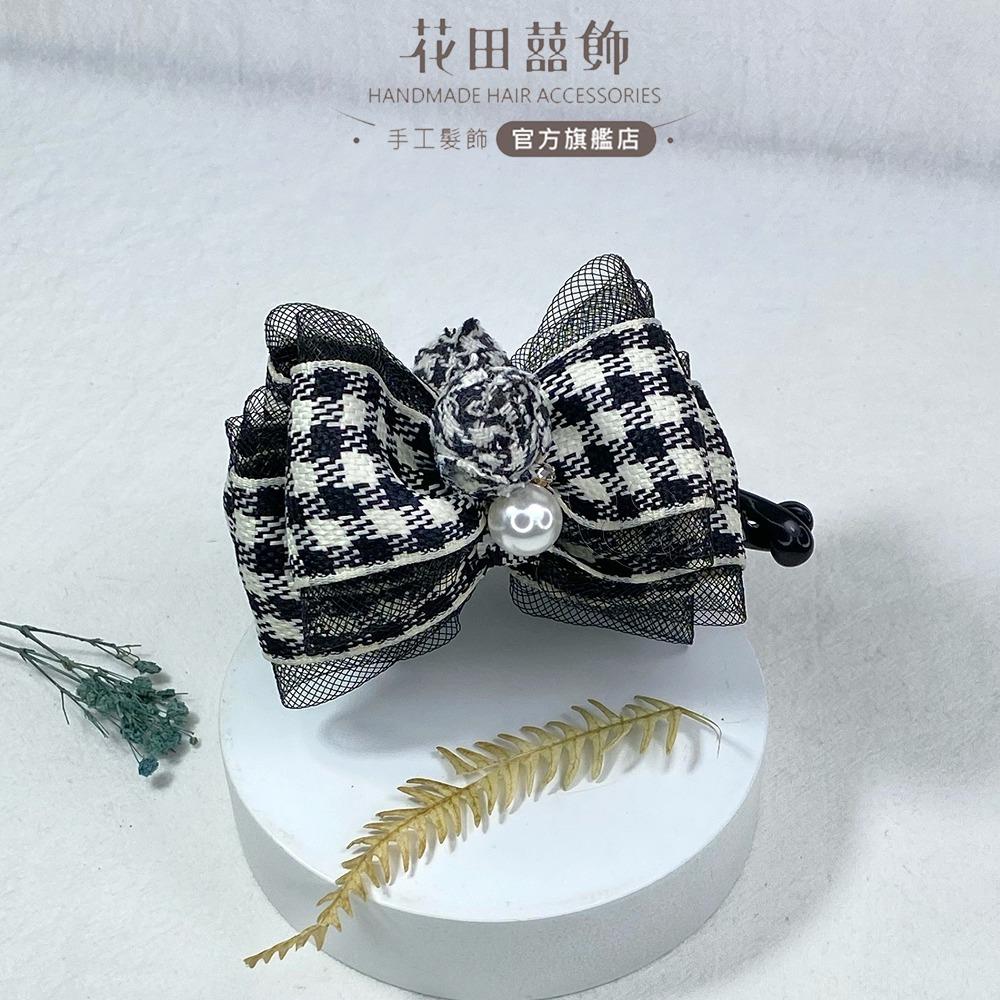 【花田囍飾】BC25018 經典不敗格紋台灣手工香蕉夾(單一)