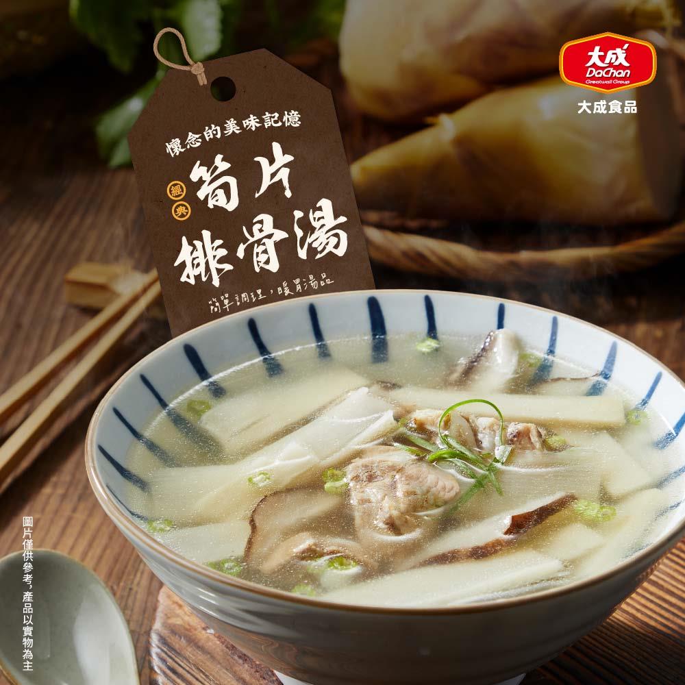 【大成食品】筍片排骨湯(500g/包)
