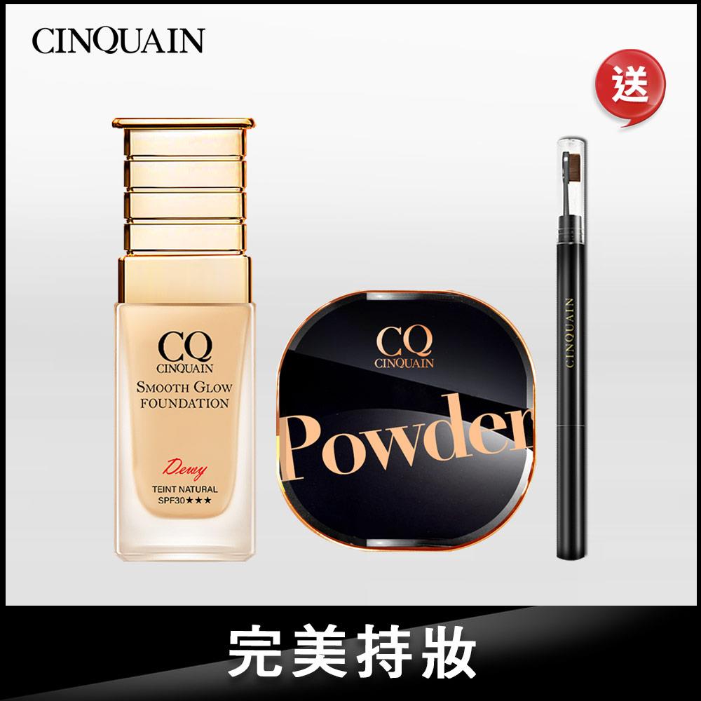 【現省$500】思珂星魅光透水潤粉底+星魅晶透裸肌蜜粉 送眉筆(款式隨機)