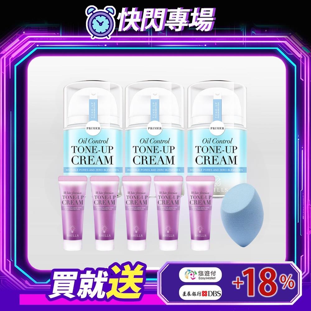 【買3送6💗熱銷囤貨組】SHILLS舒兒絲 濾鏡素顏霜(小蒼蘭/小仙女/牛奶霜/激光霜)任選*3 +送小蒼蘭(隨身版)*3+美妝蛋(隨機)*1