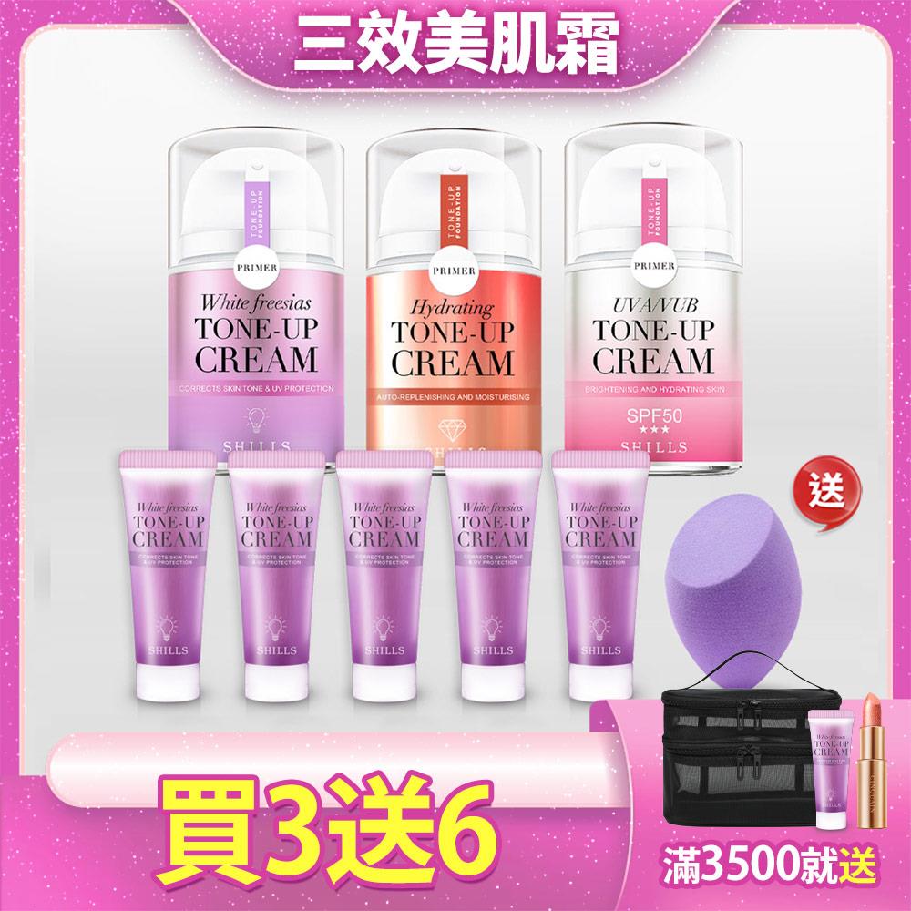 【買3送6💗輕薄妝感】SHILLS舒兒絲 濾鏡素顏霜(小蒼蘭/小仙女/牛奶霜/激光霜)任選*3 +送小蒼蘭(隨身版)*5+美妝蛋(隨機)*1