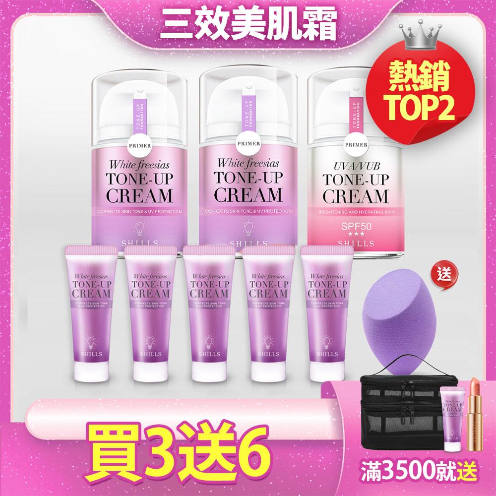 【買3送6💗輕薄妝感】SHILLS舒兒絲 濾鏡素顏霜(小蒼蘭/小仙女/牛奶霜/激光霜)任選*3 +送小蒼蘭(隨身版)*5+美妝蛋(隨機)*1