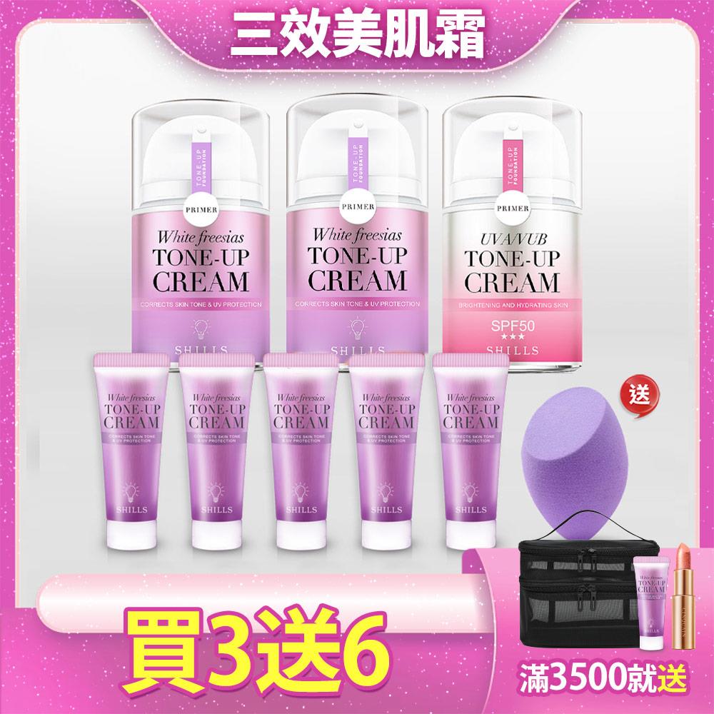 【買3送6💗輕薄妝感】SHILLS舒兒絲 濾鏡素顏霜(小蒼蘭/小仙女/牛奶霜/激光霜)任選*3 +送小蒼蘭(隨身版)*5+美妝蛋(隨機)*1