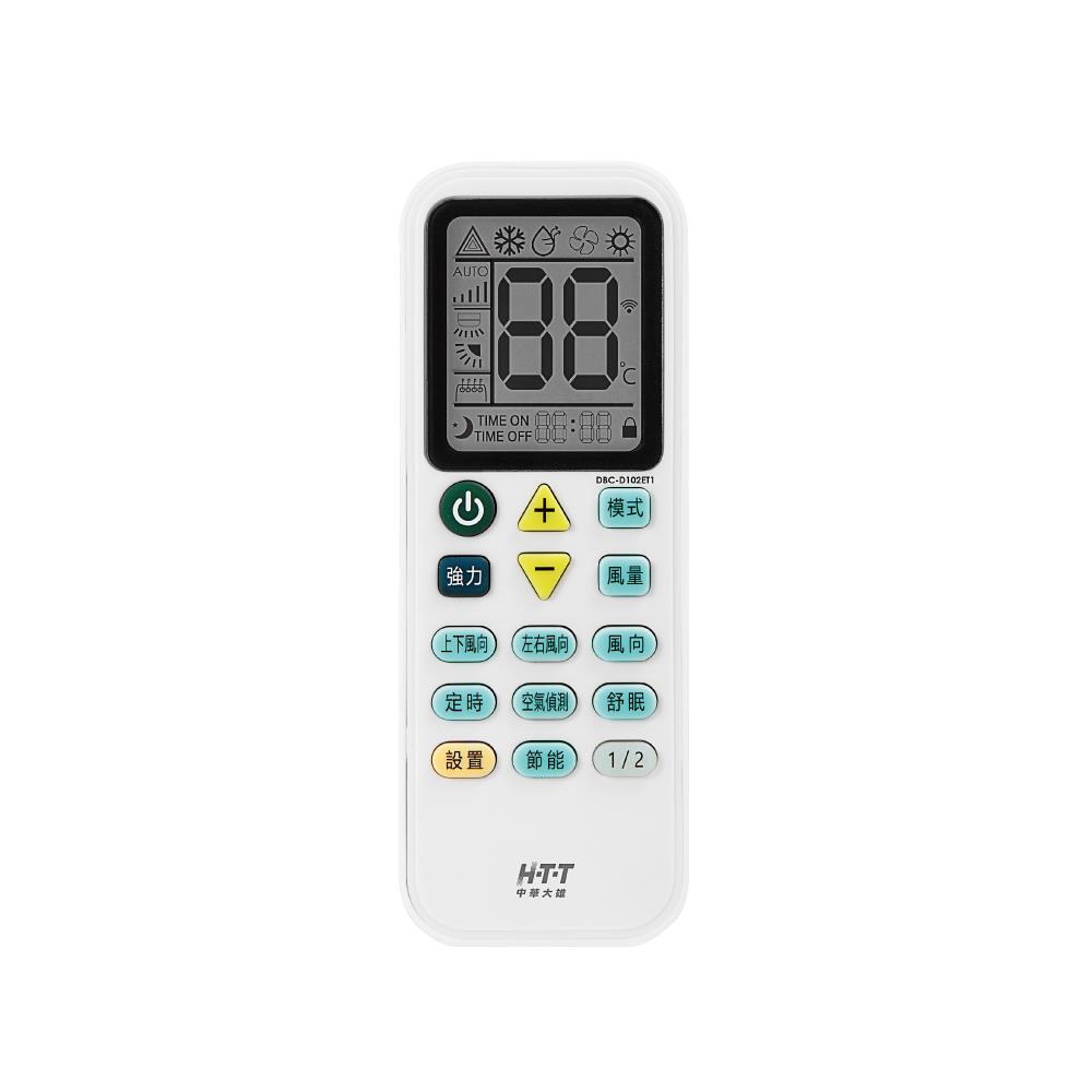 【H-T-T】空調一對二遙控器(1個x1)