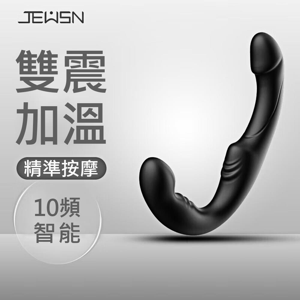JEUSN 智能10頻震加溫前列腺震動按摩棒兩款   黑色/白色