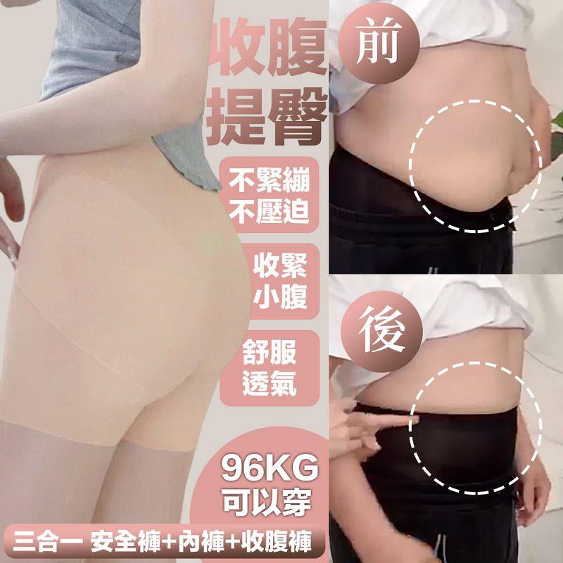 ★收腹提臀拼接無痕7A褲檔安全內褲(共2色)0325 預購【NR0307】