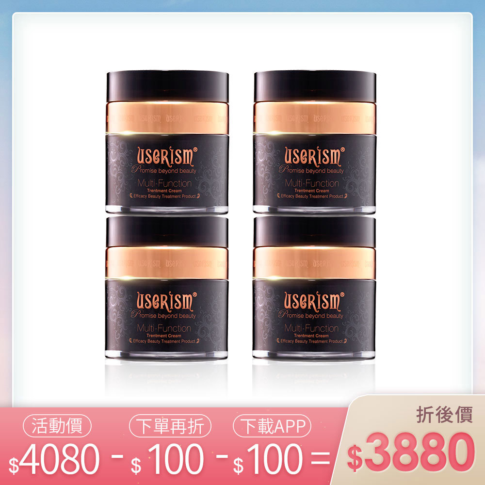 揪團最划算➤【下單再折100】多功修護菁純霜 30ml x 4入