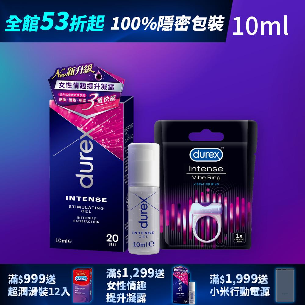 【全館下殺53折起】杜蕾斯女性情趣提升凝露10ml+震震環