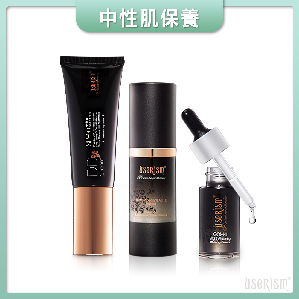 UserISM中性肌保養✦美白Ｘ緊緻－防曬DD霜/緊緻精華/透白增效精華