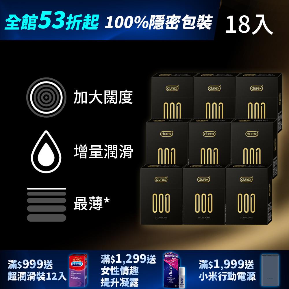 【全館下殺53折起】001®水性PU衛生套標準裝2入*9盒