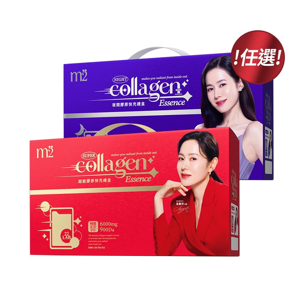 【m2美度】超能膠原飲禮盒(30入/盒) 孫藝珍推薦