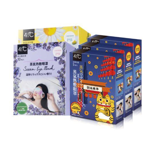 【41度C】蒸氣熱敷眼罩10片/盒x2(無香/洋甘菊/薰衣草)+御守款蒸氣眼罩-福虎沉香5片/盒x3