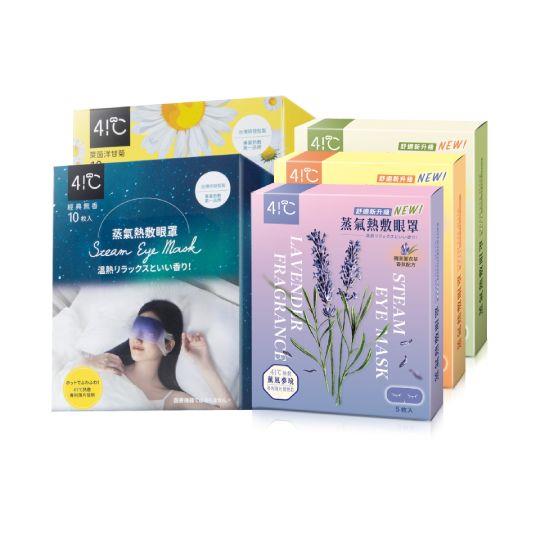 【41度C】蒸氣熱敷眼罩10片/盒x2(無香/洋甘菊/薰衣草)+雲朵感蒸氣眼罩5片/盒x3(薰風夢境+茶林微風+柑橘清香)