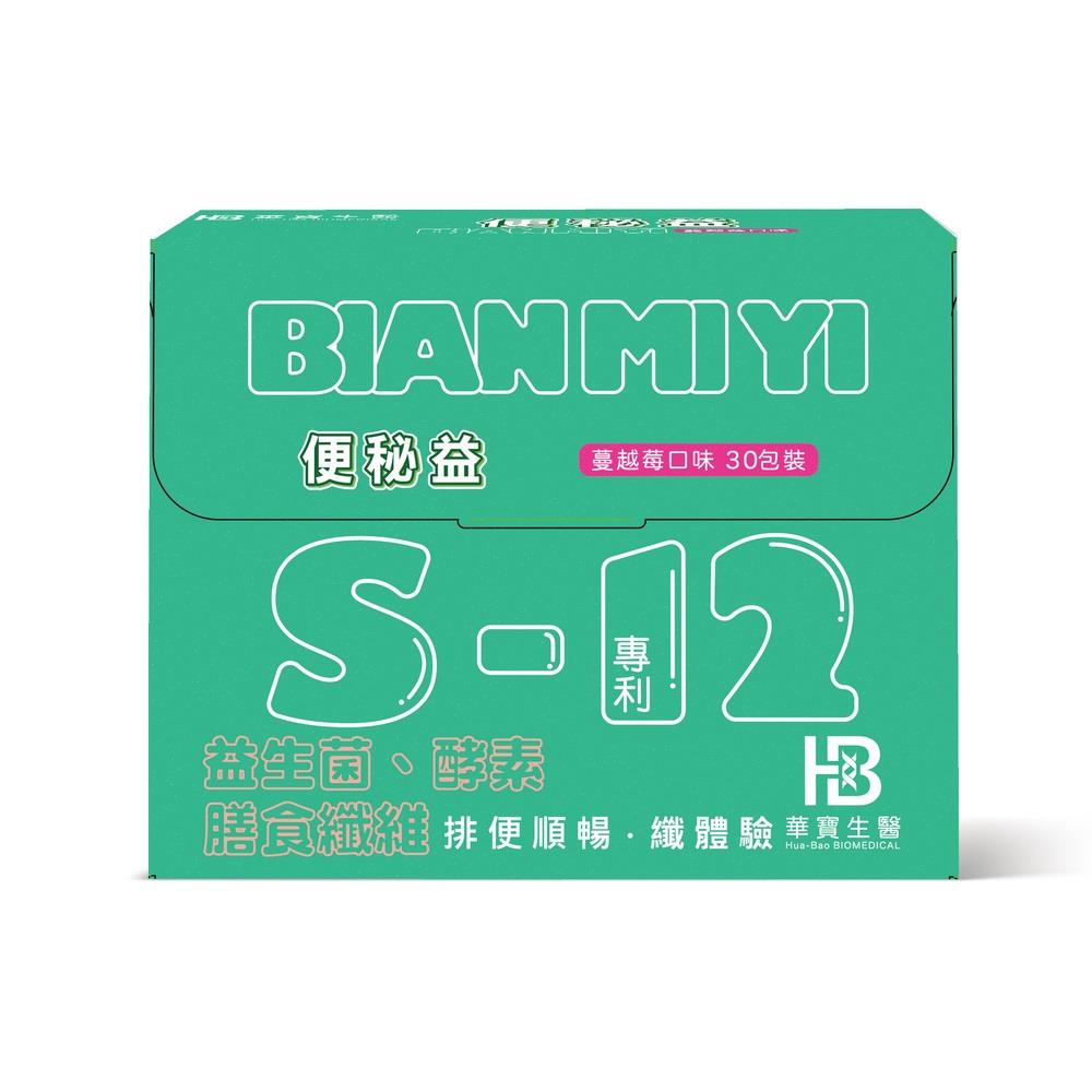 【HB華寶生醫】便秘益(3.5gx30/盒)