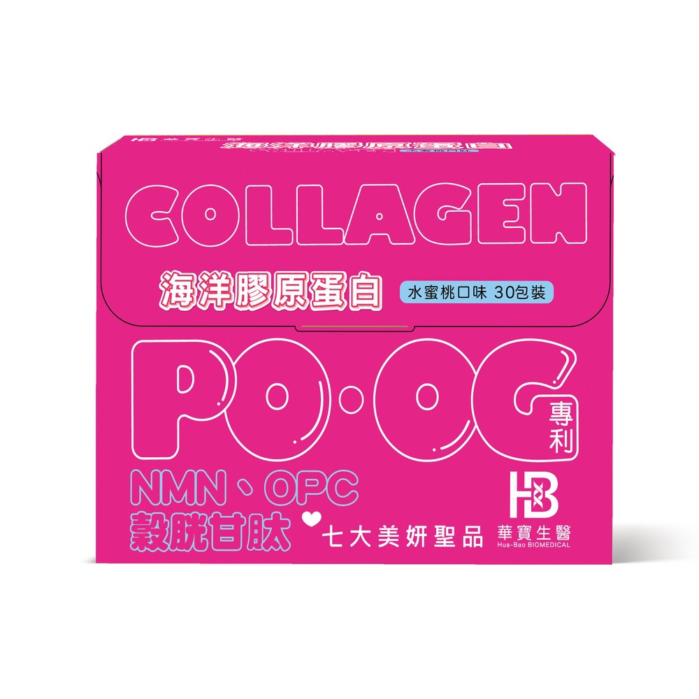 【華寶生醫】膠原蛋白(3.5gx30包/盒)