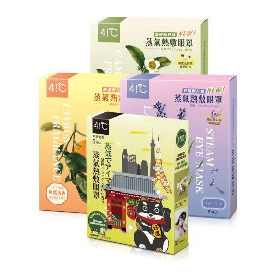 【41度C】御守款蒸氣眼罩-柴犬柚香5片/盒+雲朵感蒸氣眼罩5片/盒x3(薰風夢境+茶林微風+柑橘清香)