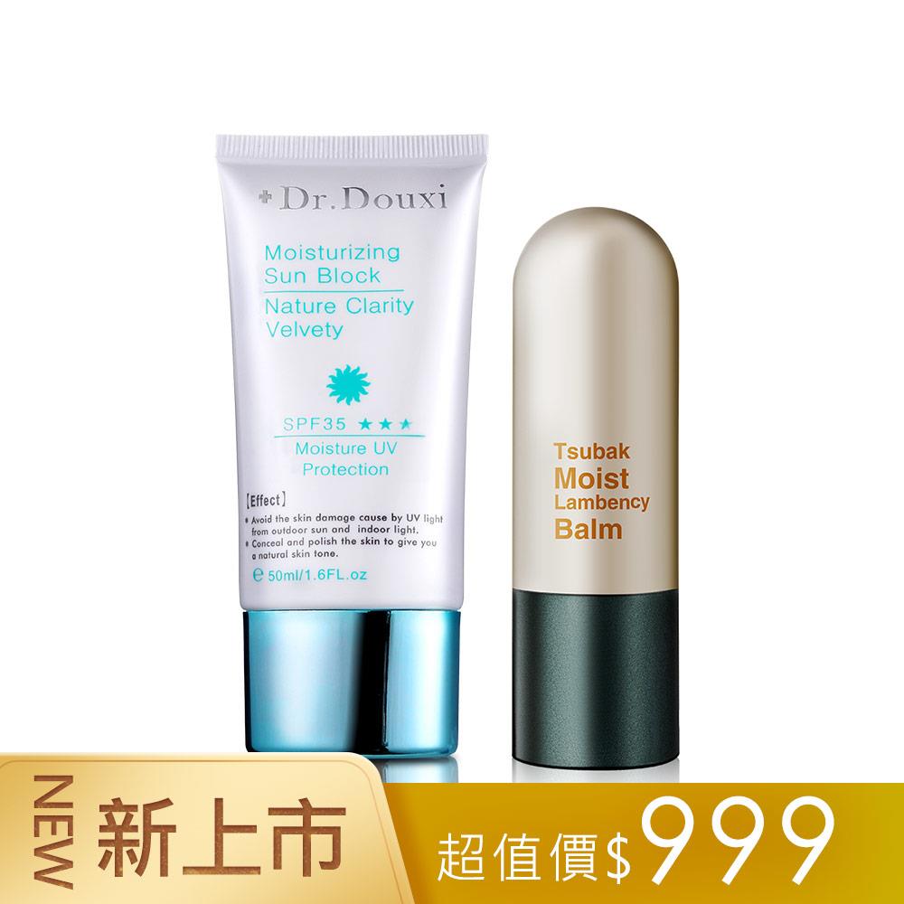 山茶花滋潤柔光棒 14g (保濕棒)+水漾美肌潤色隔離霜 SPF35 50ml