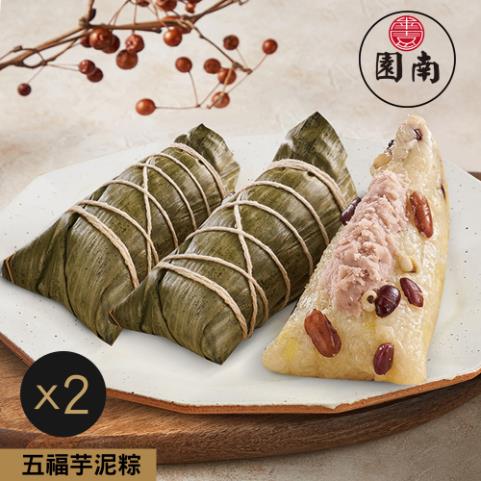 *端午節快樂🐲【南園】五福芋泥粽(4入/袋) x2袋