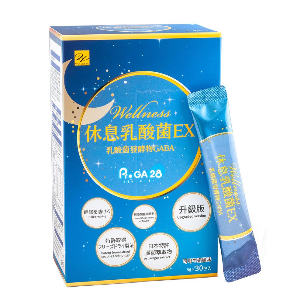 【Ｗｅｌｌｎｅｓｓ】休息乳酸菌EX(5gx30包/盒)