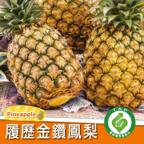 【福和-冷藏店取】(免)履歷金鑽鳳梨2入/箱(2.4kgx1)