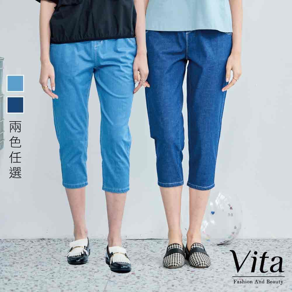 【Vita】率性條紋內褲腰高含棉8分褲-二色任選